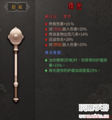 暖雪珠光怎么样