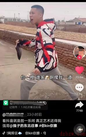 你kin你擦什么意思