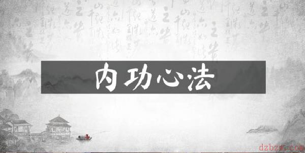 武侠乂手游心法是什么