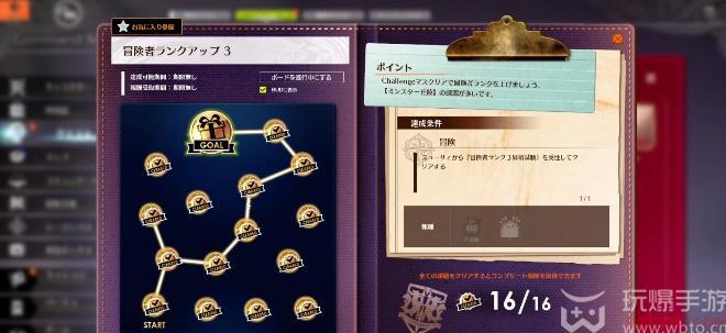 蓝色协议冒险等级2-3任务攻略