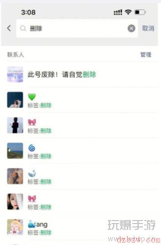 怎么批量删除微信好友
