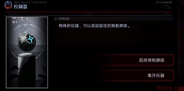 无期迷途MZ03攻略
