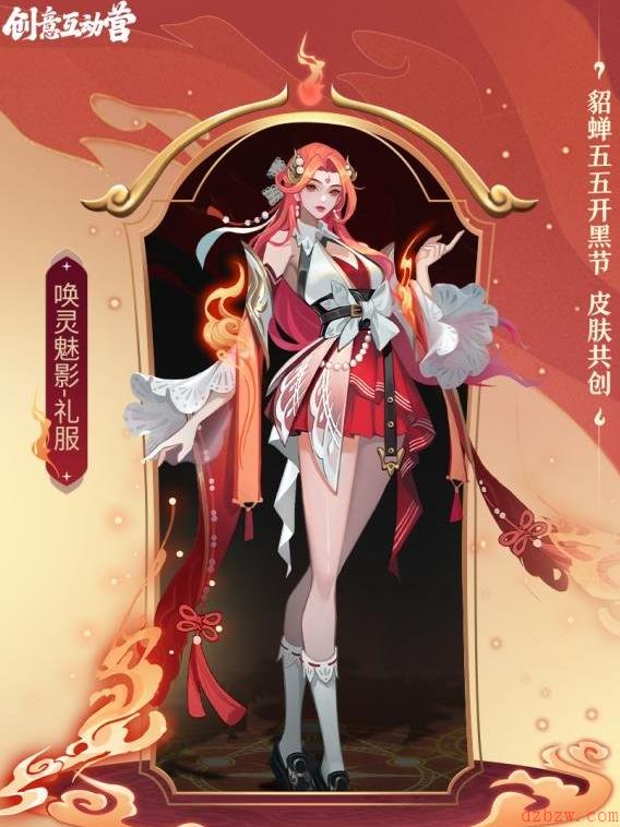 王者荣耀貂蝉唤灵魅影是限定吗？