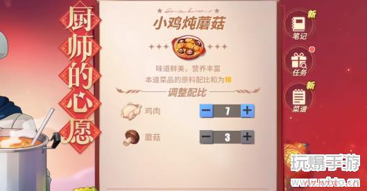 航海王热血航线小鸡炖蘑菇怎么做