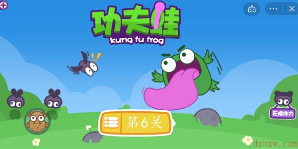 功夫蛙第六关怎么过