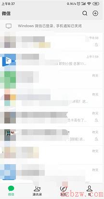 微信新表情让我看看怎么更新