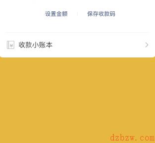 微信收款语音方言播报怎么设置