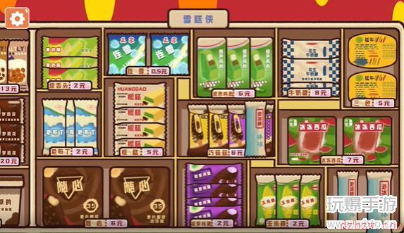 收纳模拟器雪糕侠攻略