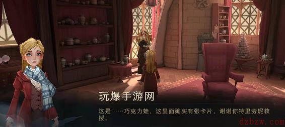 自从西比尔来到这个学校之后巧克力蛙NPC9.25