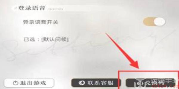 光与夜之恋兑换码在哪里输入
