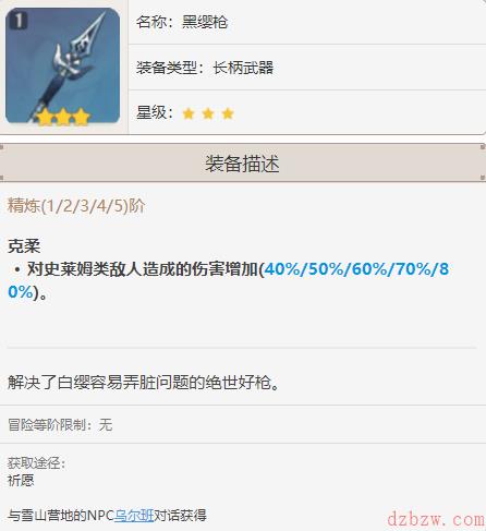 原神钟离武器推荐攻略