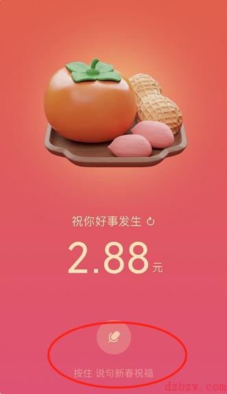 微信拜年红包语音怎么设置