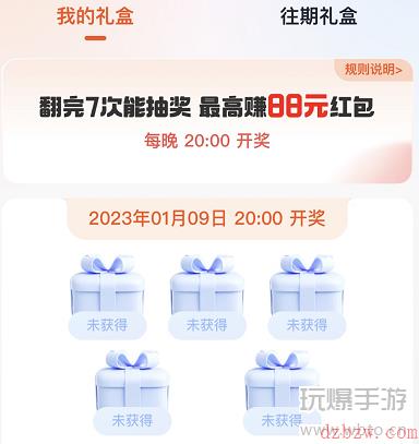 支付宝五福礼包活动