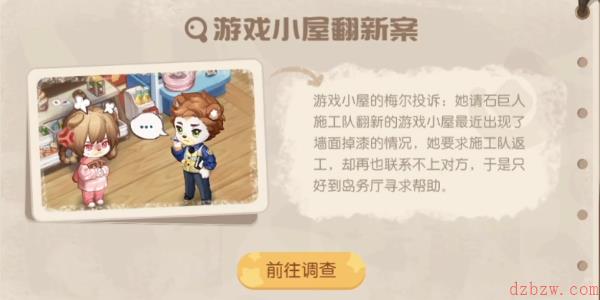 奥比岛游戏小屋翻新案攻略