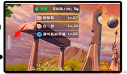 创造与魔法通行证怎么切换账号