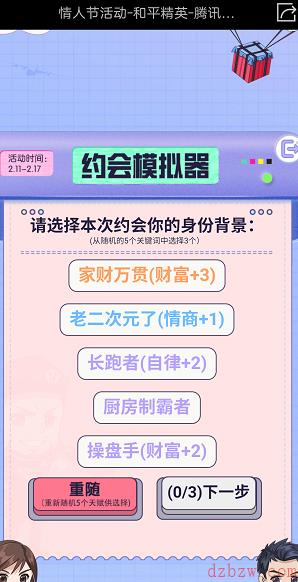 和平精英海岛万年单身称号怎么获得