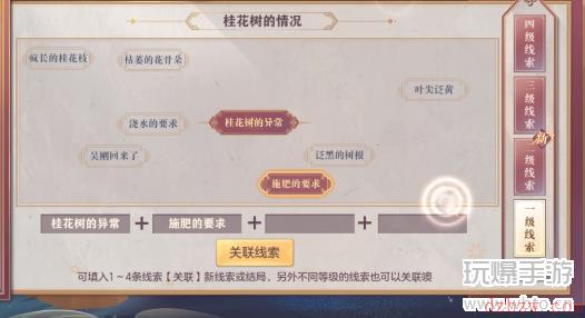 三国志幻想大陆皎皎月中仙第二章怎么做