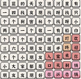 进击的汉字恐怖回忆通关攻略