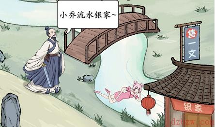 这不是汉字天净沙秋思攻略