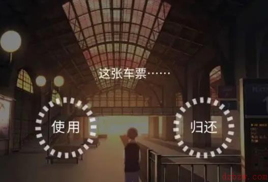 失物终点站2第八章攻略