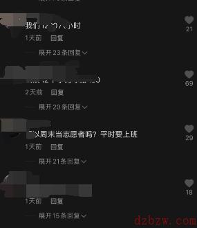 抖音发文警示功能怎么查看