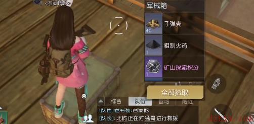 黎明觉醒科勒矿山宝箱位置汇总