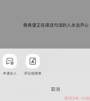 qq音乐评论成绩单在哪里看