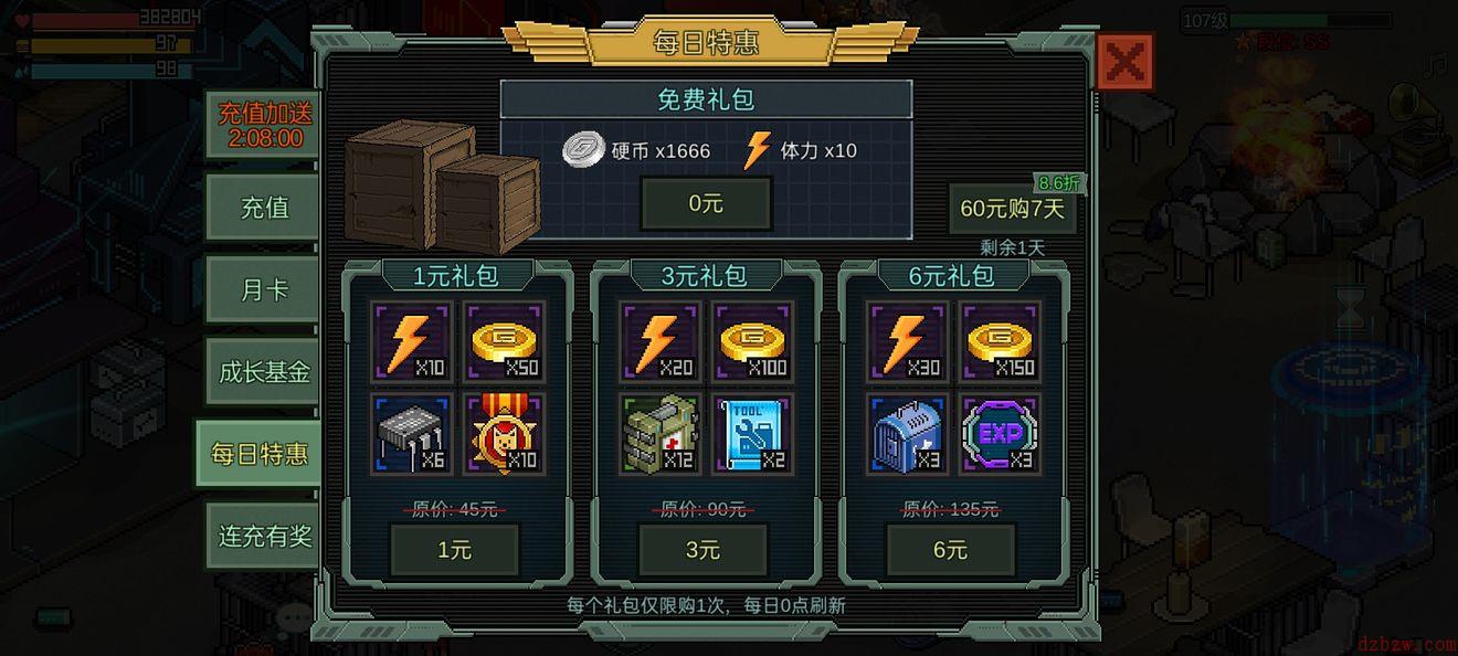 像素危城金币怎么获得