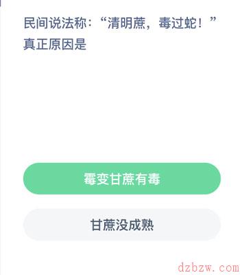 民间说法称清明蔗毒过蛇真正原因是