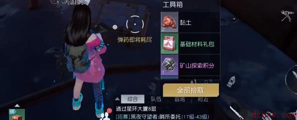 黎明觉醒科勒矿山宝箱位置汇总