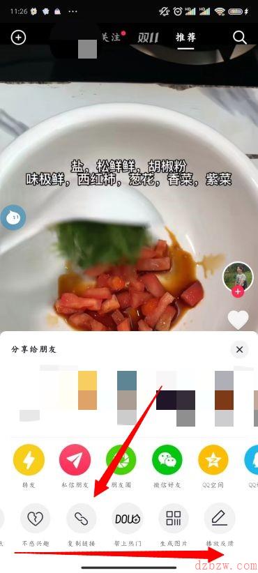 抖音无水印保存视频方法