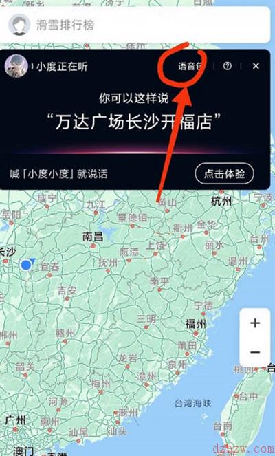 足球解说导航语音包是哪个导航