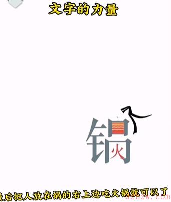 文字的力量攻略大全
