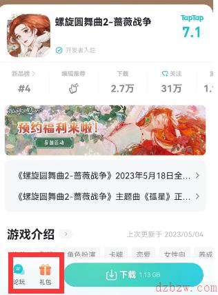 螺旋圆舞曲2兑换码大全