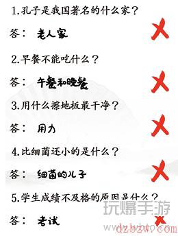 汉字找茬王期末考试通关攻略
