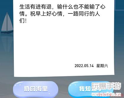 抖音漂流瓶怎么回复对方