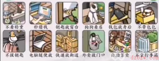 疯狂梗传多一点信任攻略