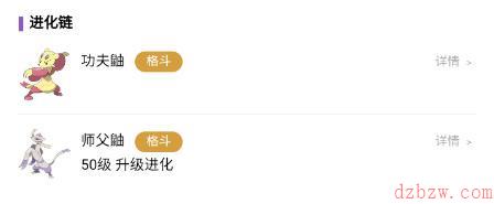 宝可梦朱紫师父鼬进化条件