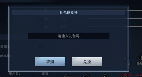 不良人3兑换码