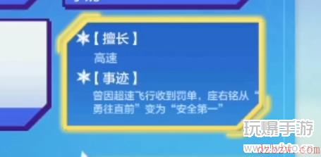金铲铲之战运动之星12.28日答案
