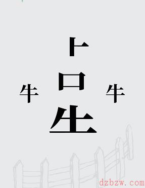 汉字魔法阻止恶霸抢占牛群攻略
