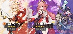 原神角色卡池时间表