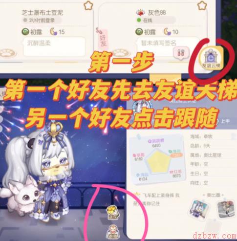 奥比岛手游怎么绑定关系