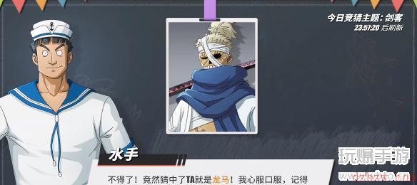 航海王热血航线海上伙伴猜猜猜12.17