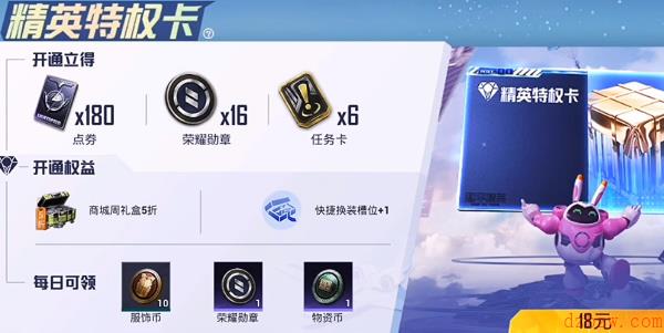 鸡仔开通6个月的特权卡
