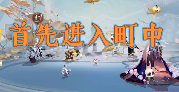 阴阳师源博雅人偶在哪