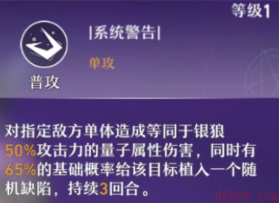 崩坏星穹铁道银狼怎么玩