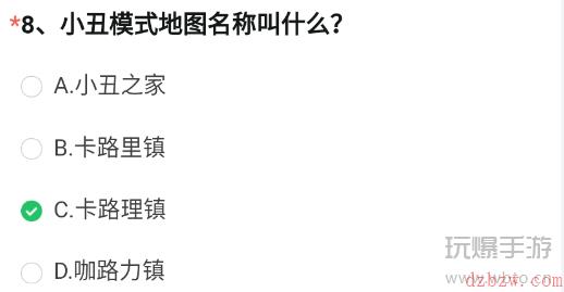 枪战王者体验服问卷答案2022