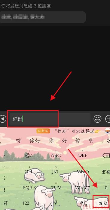 微信8.0.2如何给标签组群发