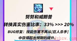 金铲铲之战9.22棋子改动介绍